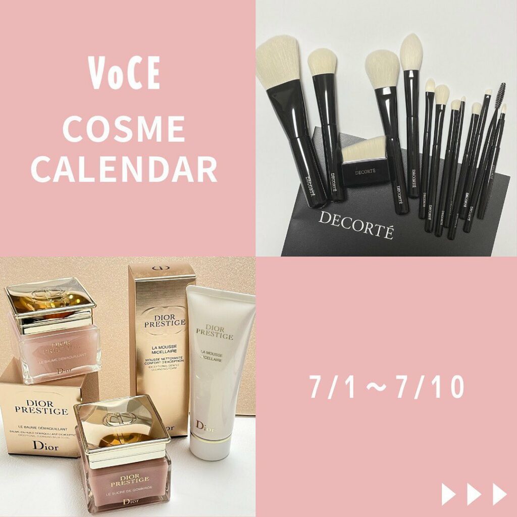 コスメカレンダー【7/1〜7/10】をチェック

今週発売のコスメをピックアップ♪
みなさんの気になるコスメはありましたか？
ぜひぜひコメント欄で教えてください