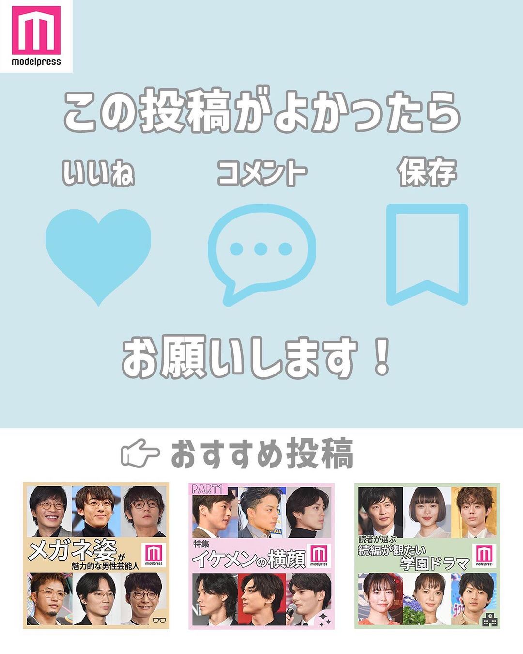 モデルプレス 黒髪のイケメン特集 ナチュラルで落ち着いた印象を与える黒髪 今回は 黒髪のイケメン をまとめてみました Magmoe