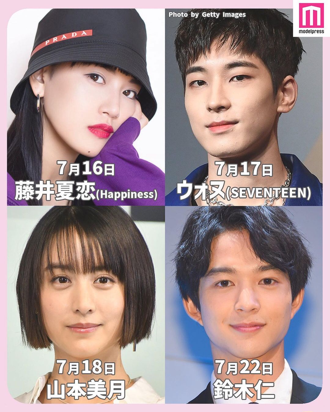 モデルプレス 7月生まれの芸能人 21年下半期突入 今回は 7月生まれの芸能人 をまとめました 俳優にアーティストな Magmoe