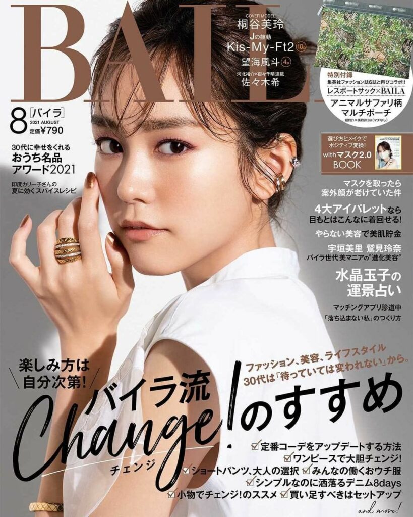 Baila8月号 Magmoe