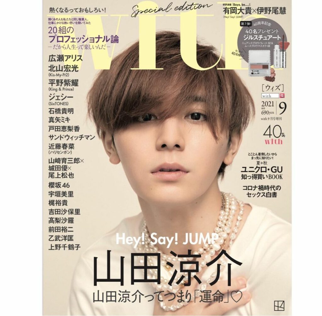 山田涼介 Magmoe