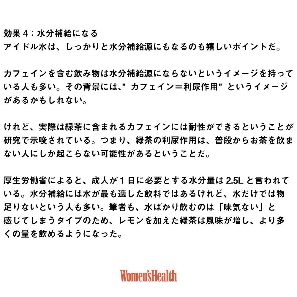 韓国スターが愛飲するダイエット水 アイドル水 を３カ月飲み続けてみた 気になるその効果は 最近snsを中心に話題となっているダイエット 健康関連ニュー Magmoe