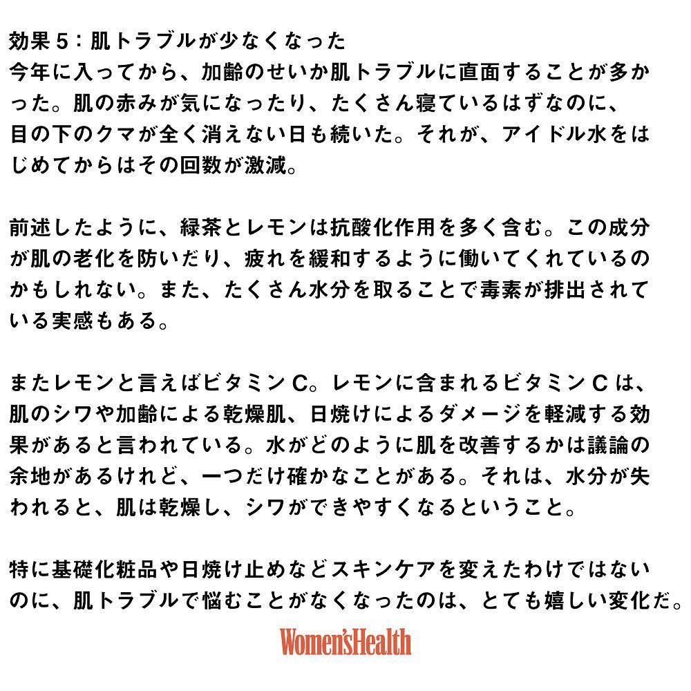 韓国スターが愛飲するダイエット水 アイドル水 を３カ月飲み続けてみた 気になるその効果は 最近snsを中心に話題となっているダイエット 健康関連ニュー Magmoe