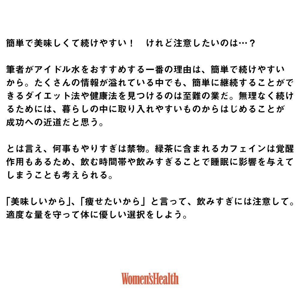 韓国スターが愛飲するダイエット水 アイドル水 を３カ月飲み続けてみた 気になるその効果は 最近snsを中心に話題となっているダイエット 健康関連ニュー Magmoe