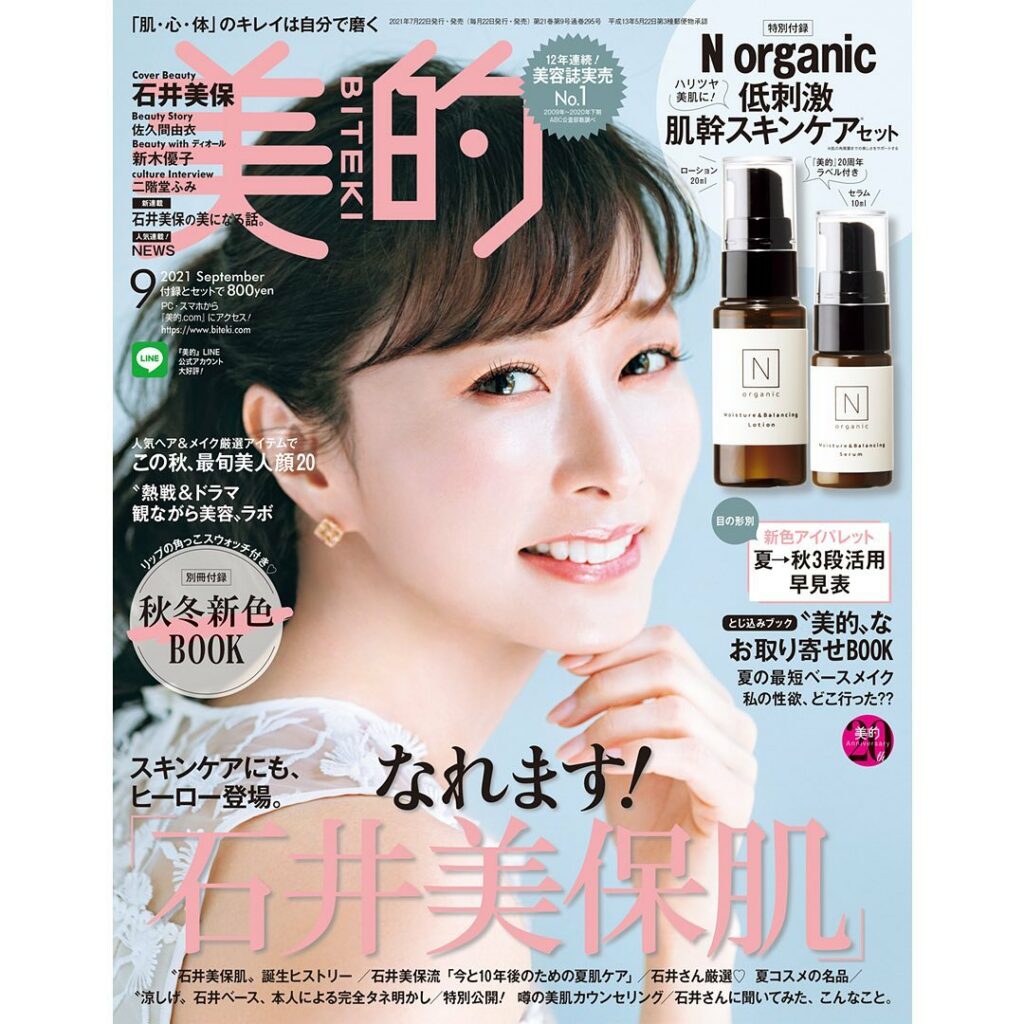 \明日7月20日発売の『美的』9月号特別付録情報をお届け!/
【通常版】
◆N organic 低刺激 肌幹スキンケア※セット
今年の春にリニューアルしたシリー \明日7月20日発売の『美的』9月号特別付録情報をお届け!/
【通常版】
◆N organic 低刺激 肌幹スキンケア※セット
今年の春にリニューアルしたシリー