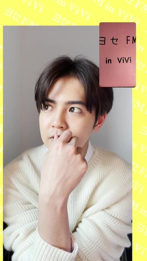 ViVi9月号特別版表紙を記念して
ヨセFMがViViインスタにやってきた！
事前に募集したみなさんからの質問を、
片寄さんにぶつけてみました♡
余裕でした！と