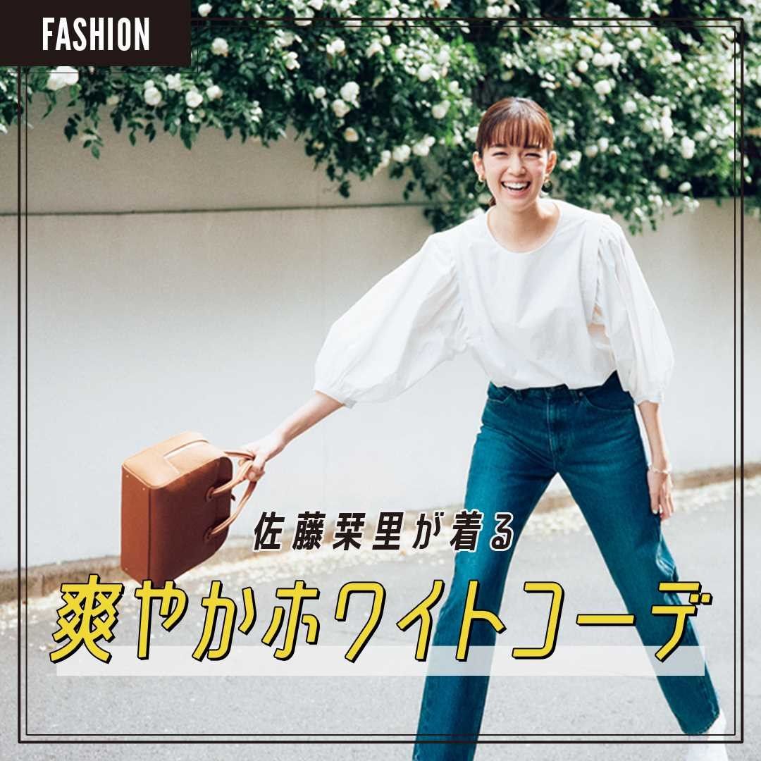 佐藤栞里が着る爽やかホワイトコーデ 本日7 27は佐藤栞里バースデー しーちゃんお誕生日おめでとう そんなしーちゃんのコーデを集めました 流行 Magmoe 佐藤栞里が着る爽やかホワイトコーデ 本日7 27は佐藤栞里バースデー しーちゃんお誕生日おめでとう そんなしーちゃんのコーデを集めました 流行 Magmoe