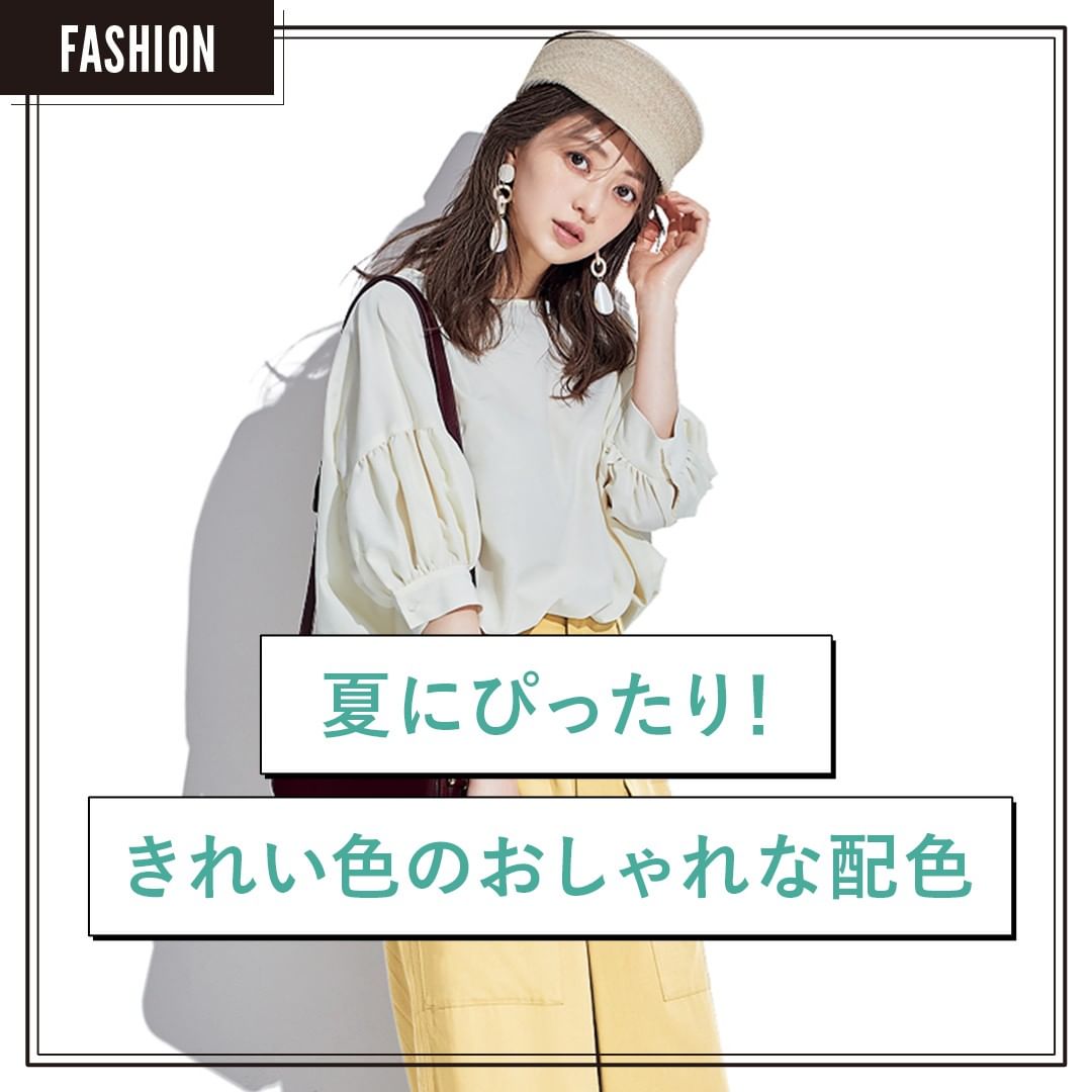 本日7 28は逢沢りなバースデー お誕生日おめでとう そんなりなてぃが登場する カラフルで可愛いコーデ集をお届け 元気が出る色の服 おしゃれに見える Magmoe 本日7 28は逢沢りなバースデー お誕生日おめでとう そんなりなてぃが登場する カラフルで可愛いコーデ集をお届け 元気が出る色の服 おしゃれに見える Magmoe