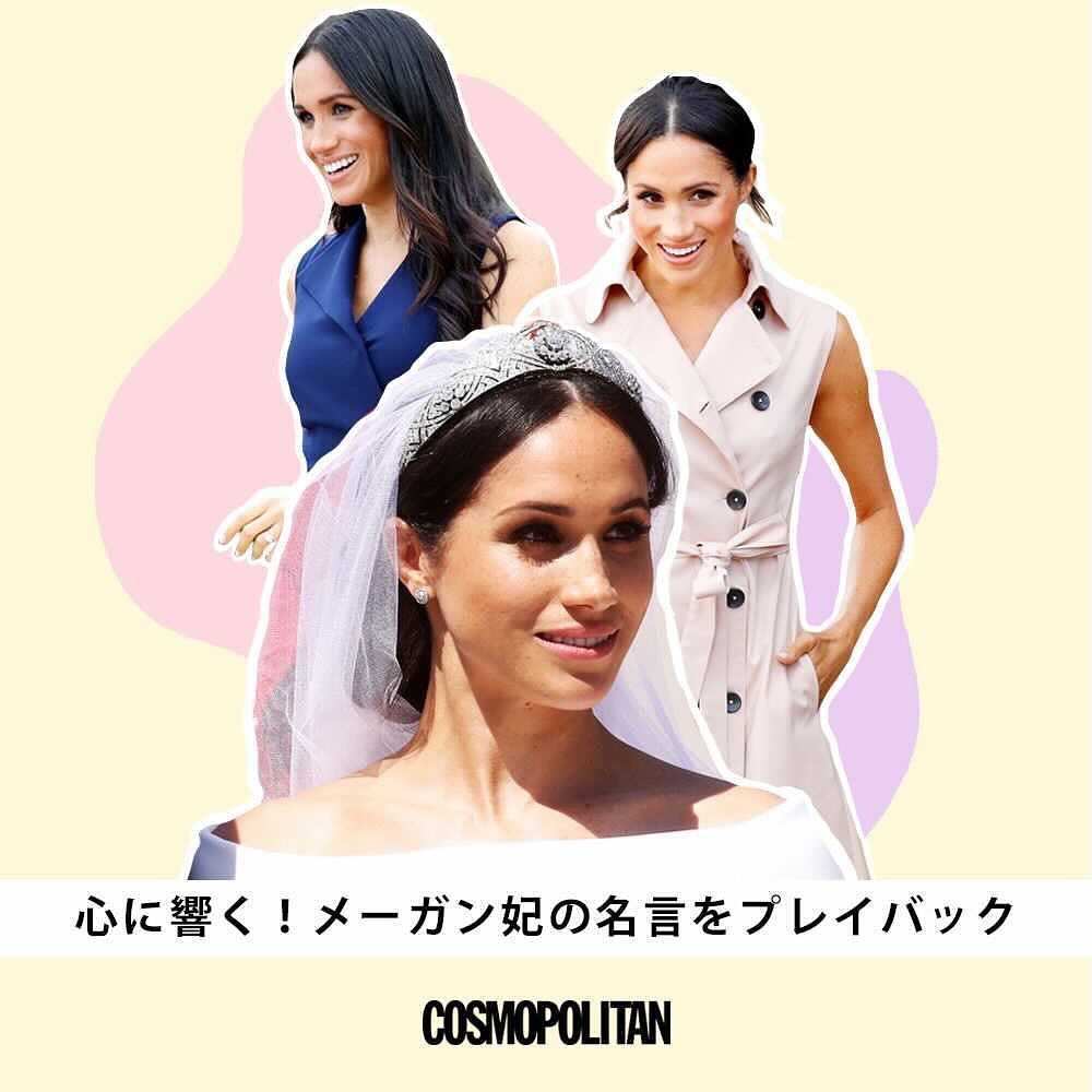 メーガン妃の名言をお届け 8月4日に40歳の誕生日を迎えたメーガン妃 30代でドラマ Suits スーツ でブレイクし その後ヘンリー王子と恋に落ちてイギリ Magmoe