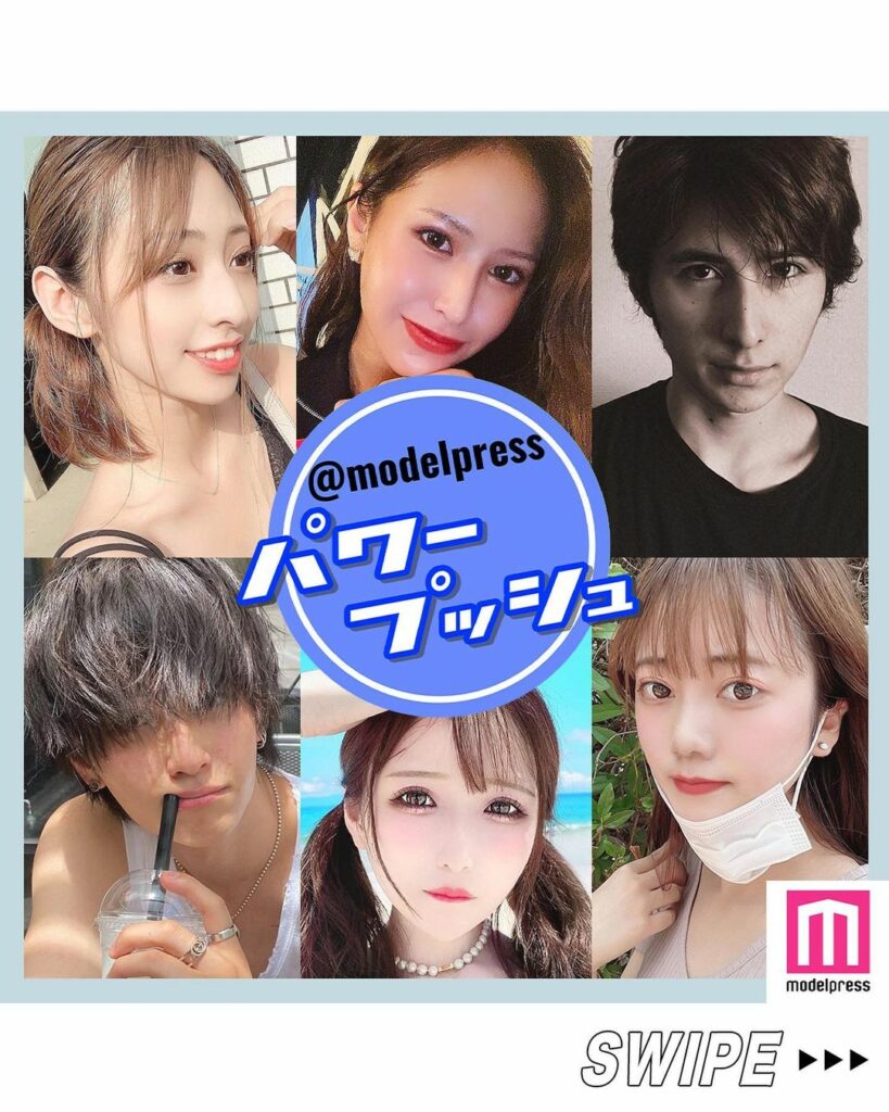 
モデルプレス パワープッシュ
#注目の人物 Vol.18
 ̄ ̄ ̄ ̄ ̄ ̄ ̄ ̄ ̄ ̄ ̄ ̄ ̄ ̄ ̄ ̄ ̄ ̄
#モデルプレス が注目する人物にスポットを当てる企画「#
モデルプレス パワープッシュ
#注目の人物 Vol.18
 ̄ ̄ ̄ ̄ ̄ ̄ ̄ ̄ ̄ ̄ ̄ ̄ ̄ ̄ ̄ ̄ ̄ ̄
#モデルプレス が注目する人物にスポットを当てる企画「#