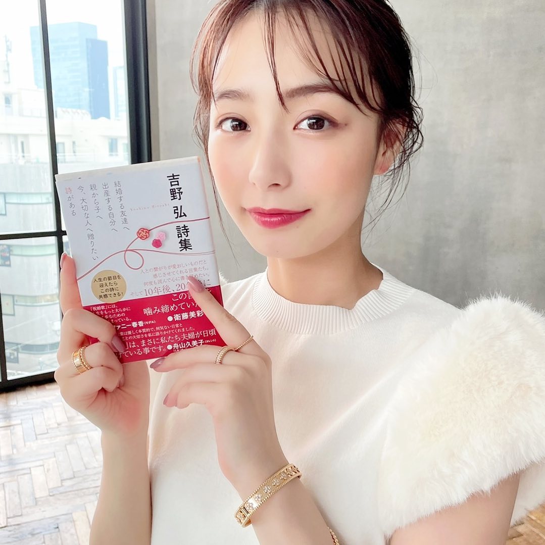 宇垣さんが持ってくれているのは 美人百花のスペシャルコラボカバーのハルキ文庫 吉野弘 詩集 わたし自身正直 詩集には学生以来まったく触れることがなく 詩集と Magmoe 宇垣さんが持ってくれているのは 美人百花のスペシャルコラボカバーのハルキ文庫 吉野弘 詩集 わたし自身正直 詩集には学生以来まったく触れることがなく 詩集と Magmoe