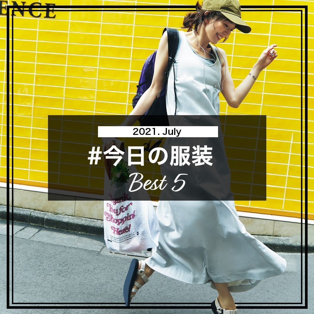 今日の服装 7月の人気コーデランキング 何位のコーデが好きですか コメントで教えてください Classy Online およびインスタグラムで Magmoe 今日の服装 7月の人気コーデランキング 何位のコーデが好きですか コメントで教えてください Classy Online およびインスタグラムで Magmoe