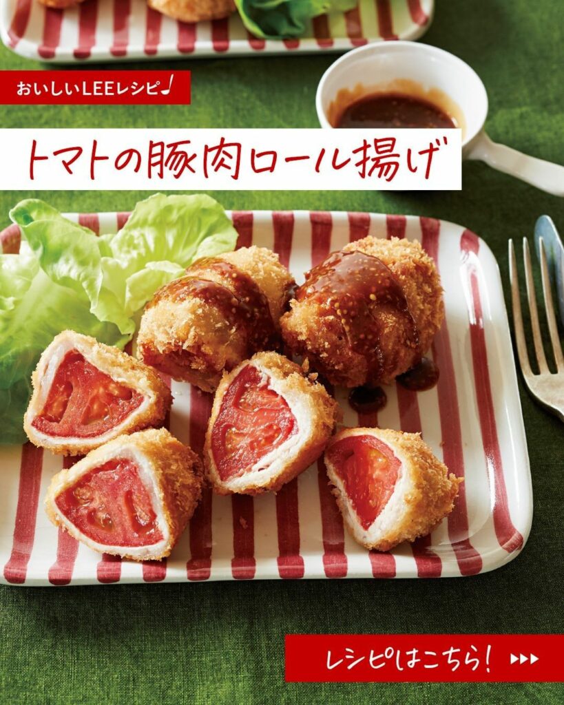 旬のトマトを主役おかずに！「トマトの豚肉ロール揚げ」レシピ

「衣は粉、卵、パン粉の3段階ではなく、
2段階で済むのでラク。
トマトから水分がしみるので、
衣を