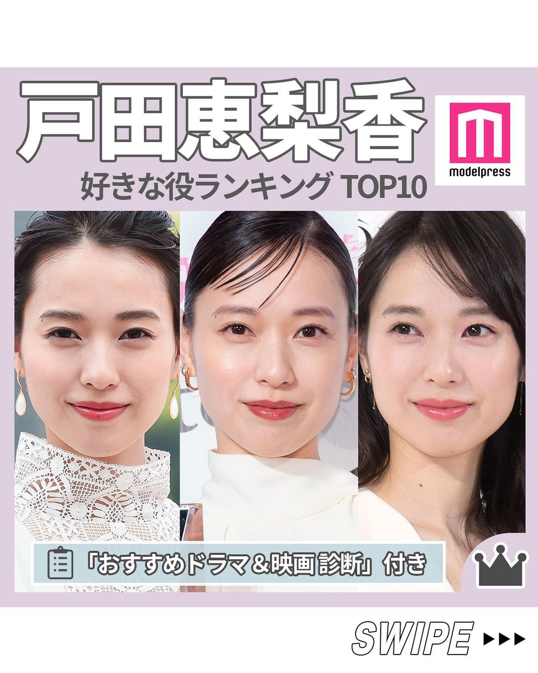 モデルプレス 読者が選ぶ 戸田恵梨香の好きな役ランキング 本日8月17日は 戸田恵梨香さんのお誕生日 今回は Magmoe モデルプレス 読者が選ぶ 戸田恵梨香の好きな役ランキング 本日8月17日は 戸田恵梨香さんのお誕生日 今回は Magmoe