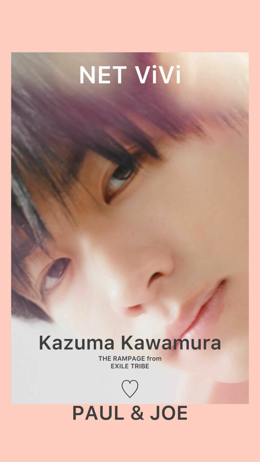 THE RAMPAGE from EXILE TRIBEの川村壱馬さんと人気コスメブランド「PAUL & JOE」とのスペシャルムービー、ついにVol.1を公開