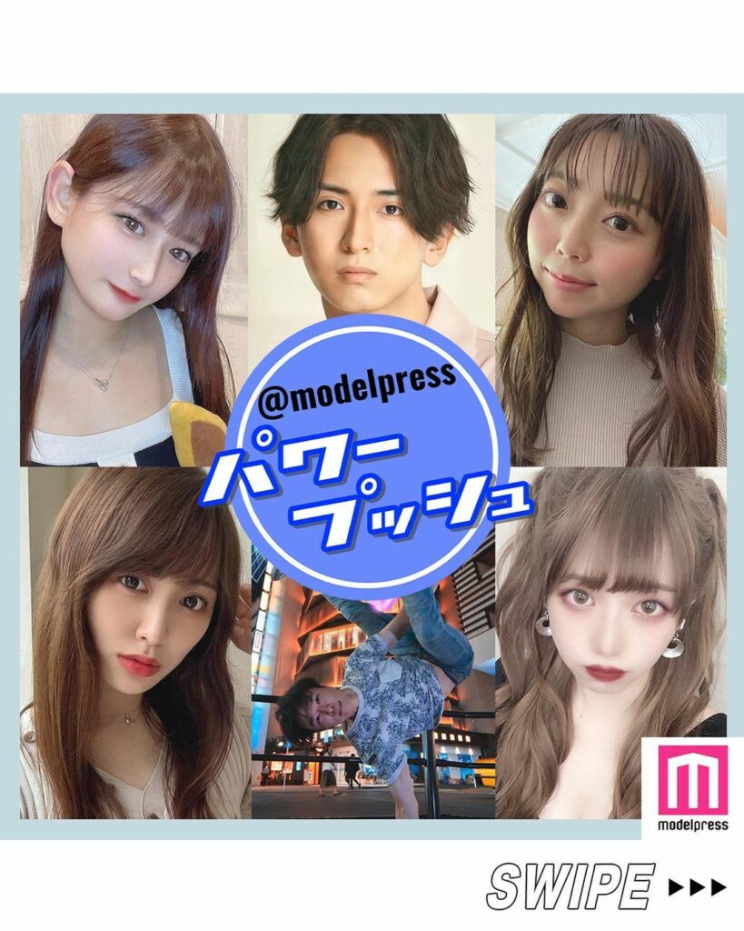 ⁡
モデルプレス パワープッシュ
#注目の人物 Vol.21
￣￣￣￣￣￣￣￣￣￣￣￣￣￣￣￣￣￣
⁡
#モデルプレス が注目する人物にスポットを当てる企画「#