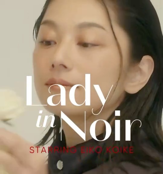 歳を重ねるたびに、どんどん私らしく。 小池栄子が纏う、ノワールの洗練

ときにクールにときに情熱的に、表情を変える黒の着こなしは、素敵に歳を重ねていることの証！