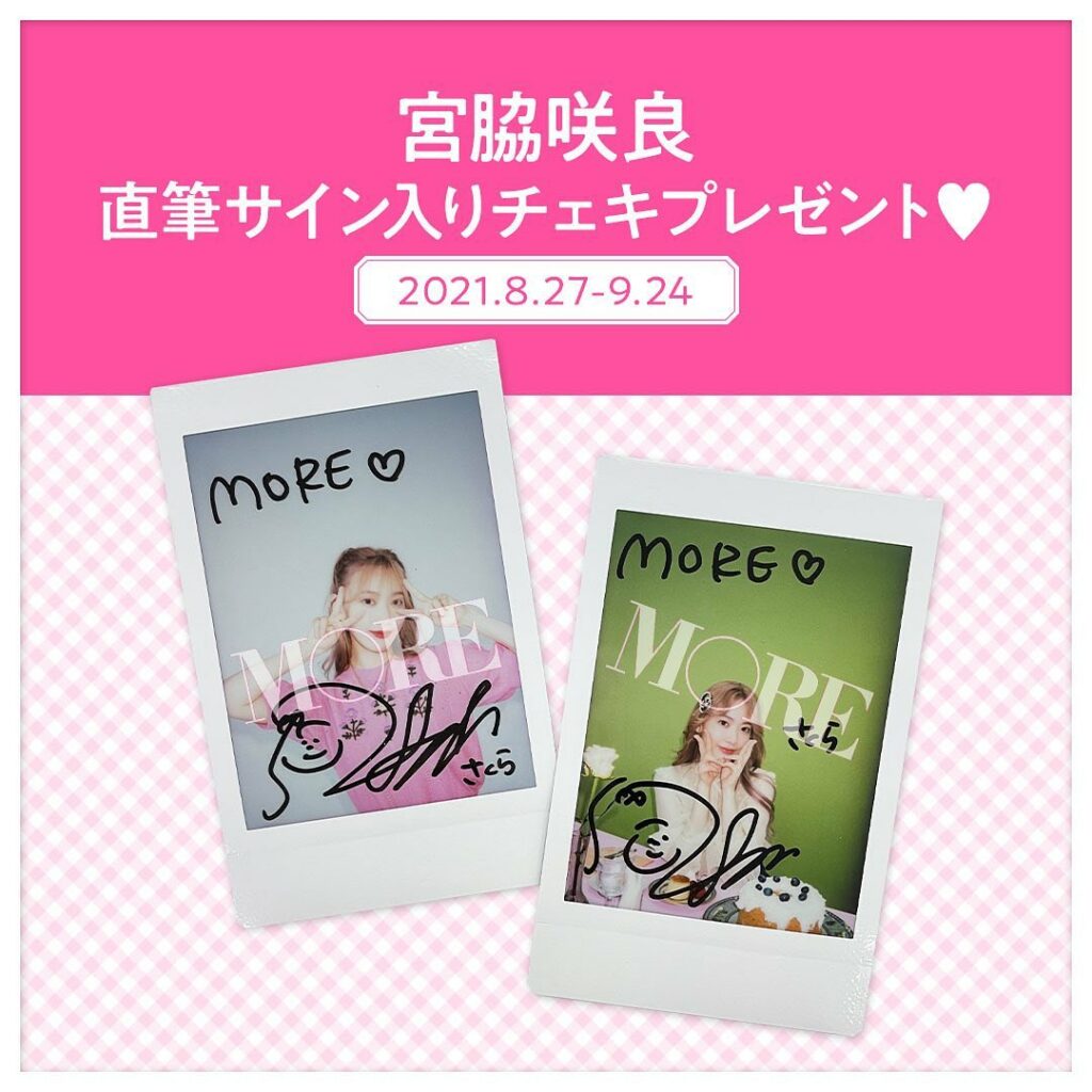 宮脇咲良好きな人と繋がりたい Magmoe