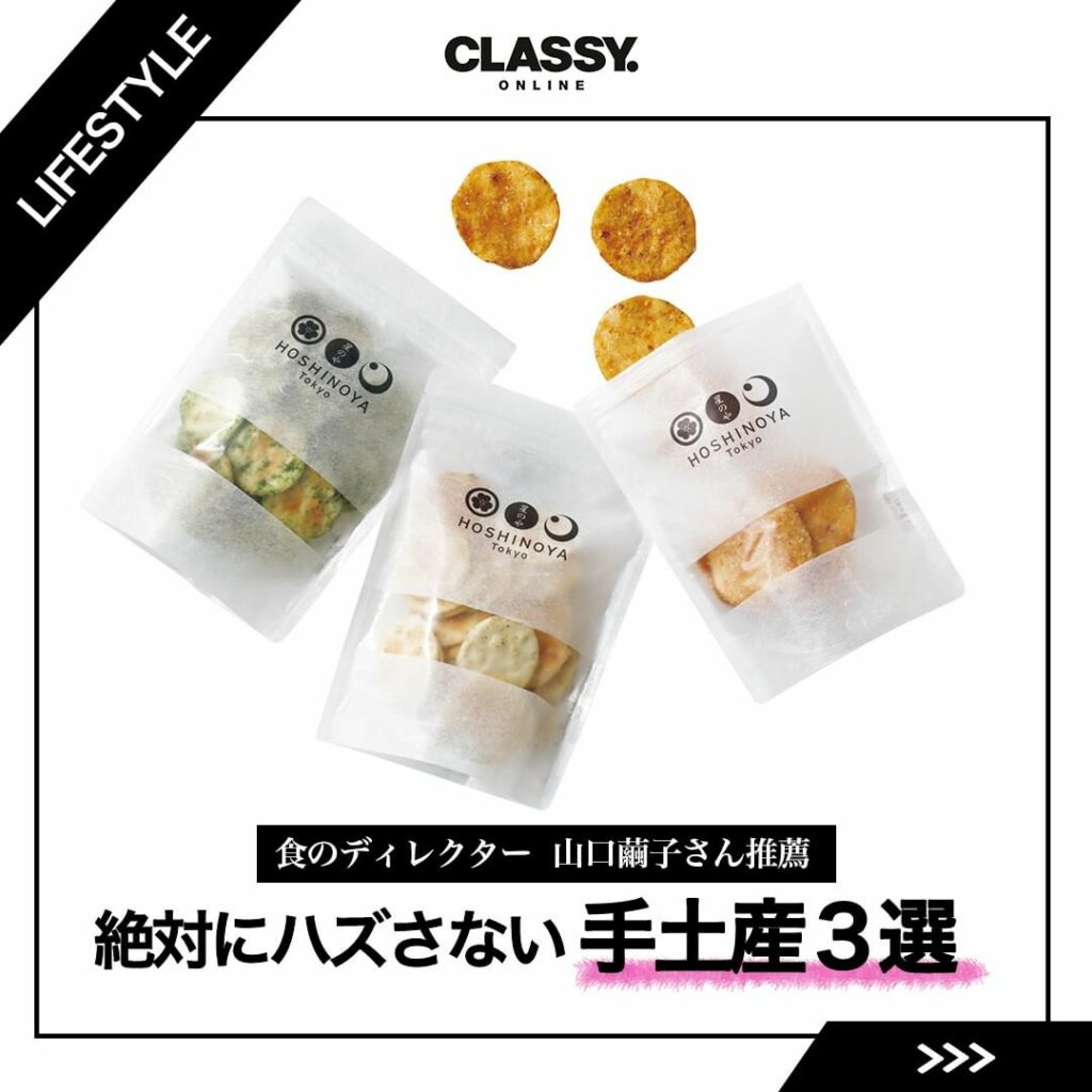 絶対に喜ばれる、あの人の「手みやげリスト」って？
色のディレクター #山口繭子 さんに、
鉄板のお持たせを教えてもらいました
.
王道なら...ザ・カハラ・ホ