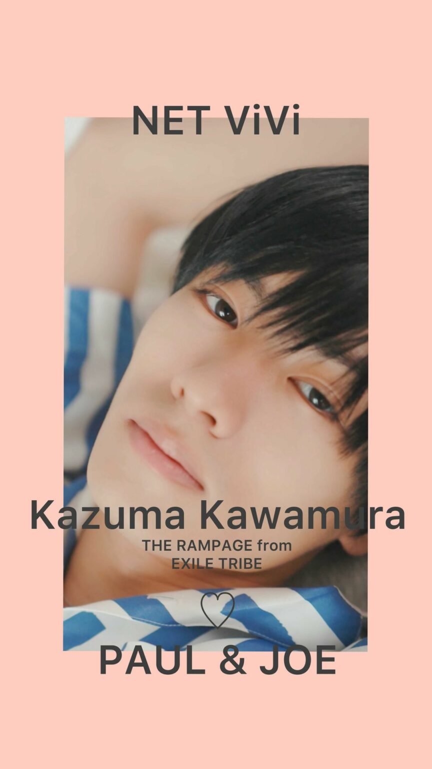 大大大反響のTHE RAMPAGE from EXILE TRIBEの川村壱馬さんと
人気コスメブランド「PAUL & JOE」とのスペシャルムービー
とうとう 大大大反響のTHE RAMPAGE from EXILE TRIBEの川村壱馬さんと
人気コスメブランド「PAUL & JOE」とのスペシャルムービー
とうとう