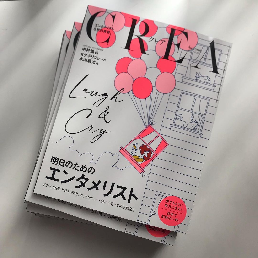Crea秋号 明日のためのエンタメリスト 9月7日に発売となりました 今回は ドラマ ラジオ 舞台 映画 本 マンガを中心として 音楽 アニメ Youtube Magmoe Crea秋号 明日のためのエンタメリスト 9月7日に発売となりました 今回は ドラマ ラジオ 舞台 映画 本 マンガを中心として 音楽 アニメ Youtube Magmoe