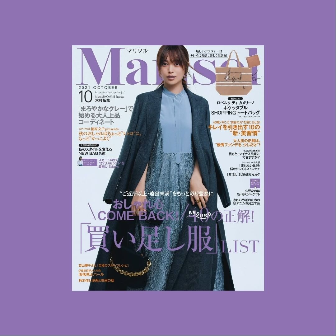 発売中のマリソル10月号 もうご覧になりましたか 秋のファッション計画はこれ１冊でｏｋ 付録のロベルタ ディ カメリーノ Shoppingトートバッグ Magmoe