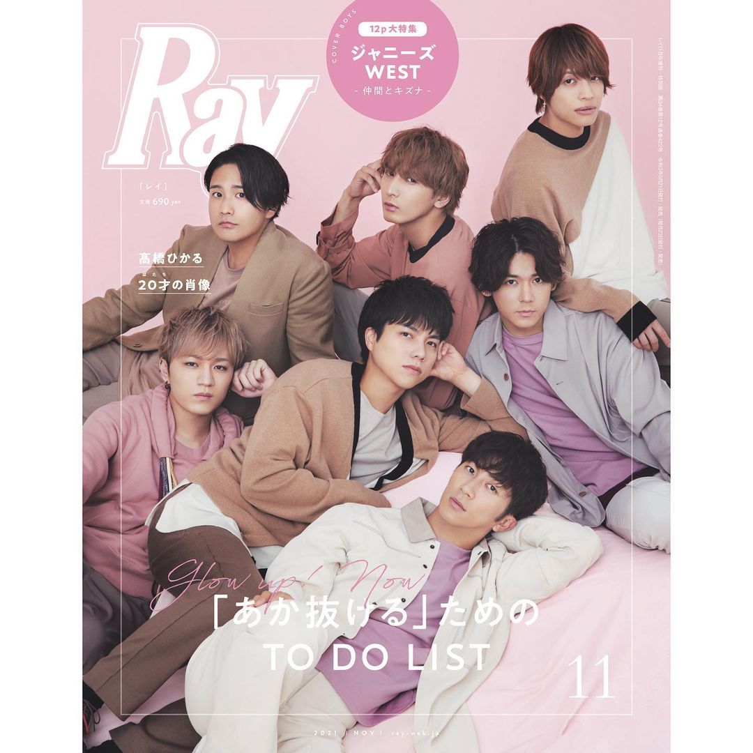 そして 9月21日火曜日発売の Ray 11月号の特別版の表紙を飾るのは ジャニーズwest です メンバーみんなが仲良しとウワサのジャニ Magmoe そして 9月21日火曜日発売の Ray 11月号の特別版の表紙を飾るのは ジャニーズwest です メンバーみんなが仲良しとウワサのジャニ Magmoe
