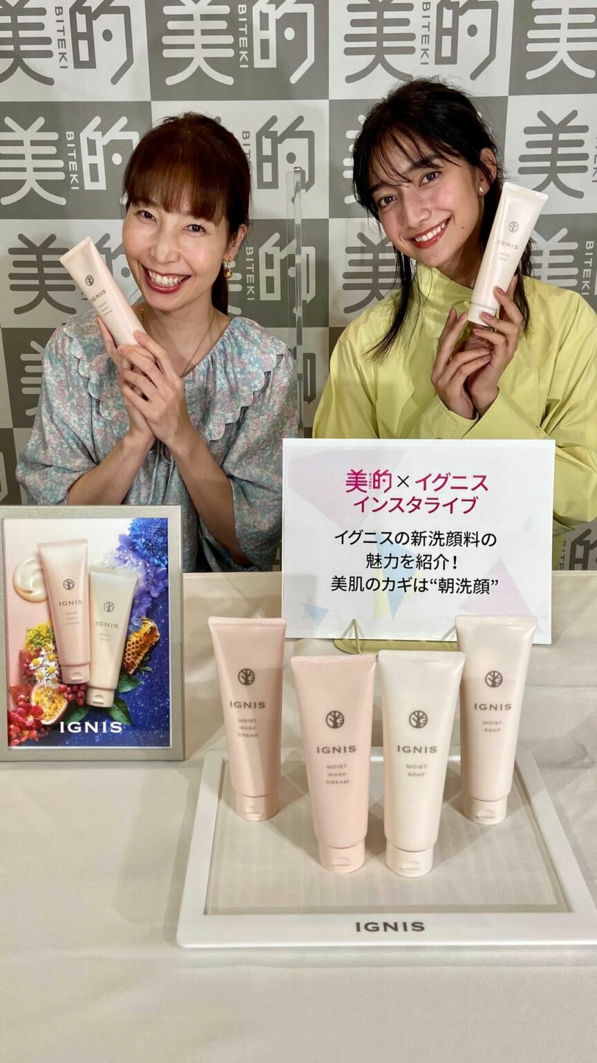 イグニスから、これからの季節にぴったりな新洗顔料が登場！泡立てないタイプのクリーム洗顔料は、肌になめらかに密着し、優しくきちんと汚れをオフ。しっとりもちもちの肌