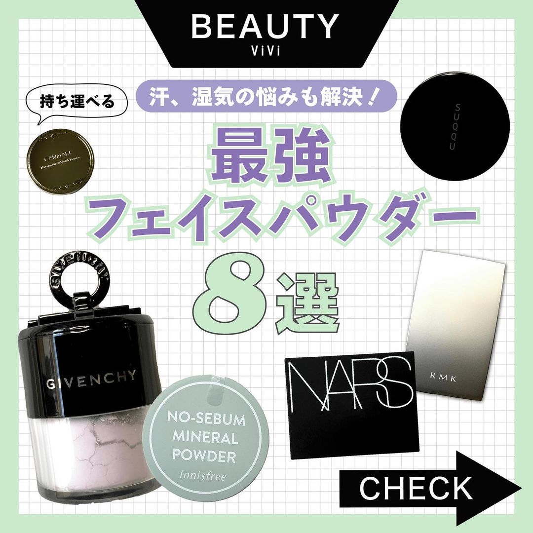 雨や汗で前髪やおでこ 頬がベタベタ そんな時に助けてくれるのが フェイスパウダー 今日は 皮脂をコントロールしてくれるものや サラサラ ふわふわの理想な肌質 Magmoe