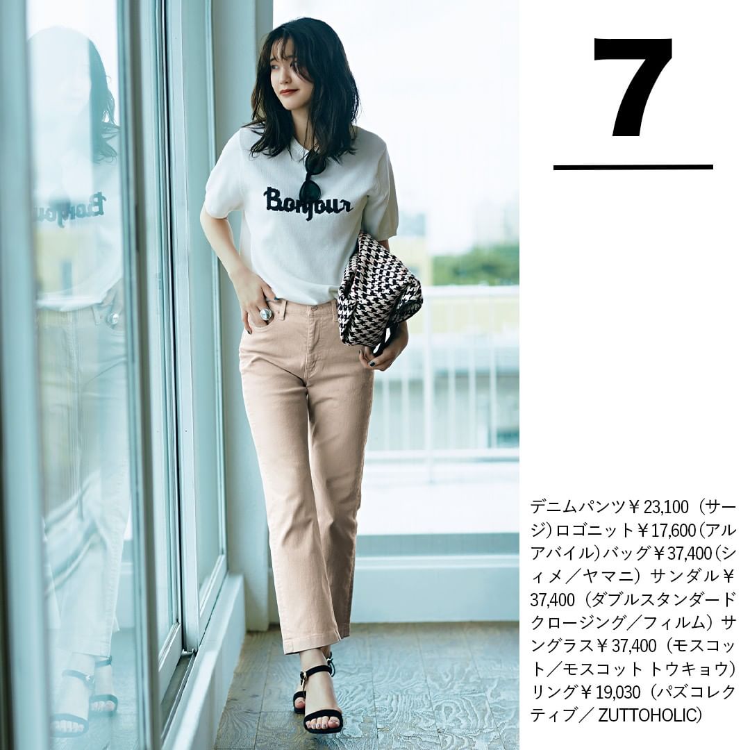 Classy 21年9月号 読者が選んだ人気コーデランキング前編 どのコーデが好きですか コメントで教えてください Classy Magmoe Classy 21年9月号 読者が選んだ人気コーデランキング前編 どのコーデが好きですか コメントで教えてください Classy Magmoe