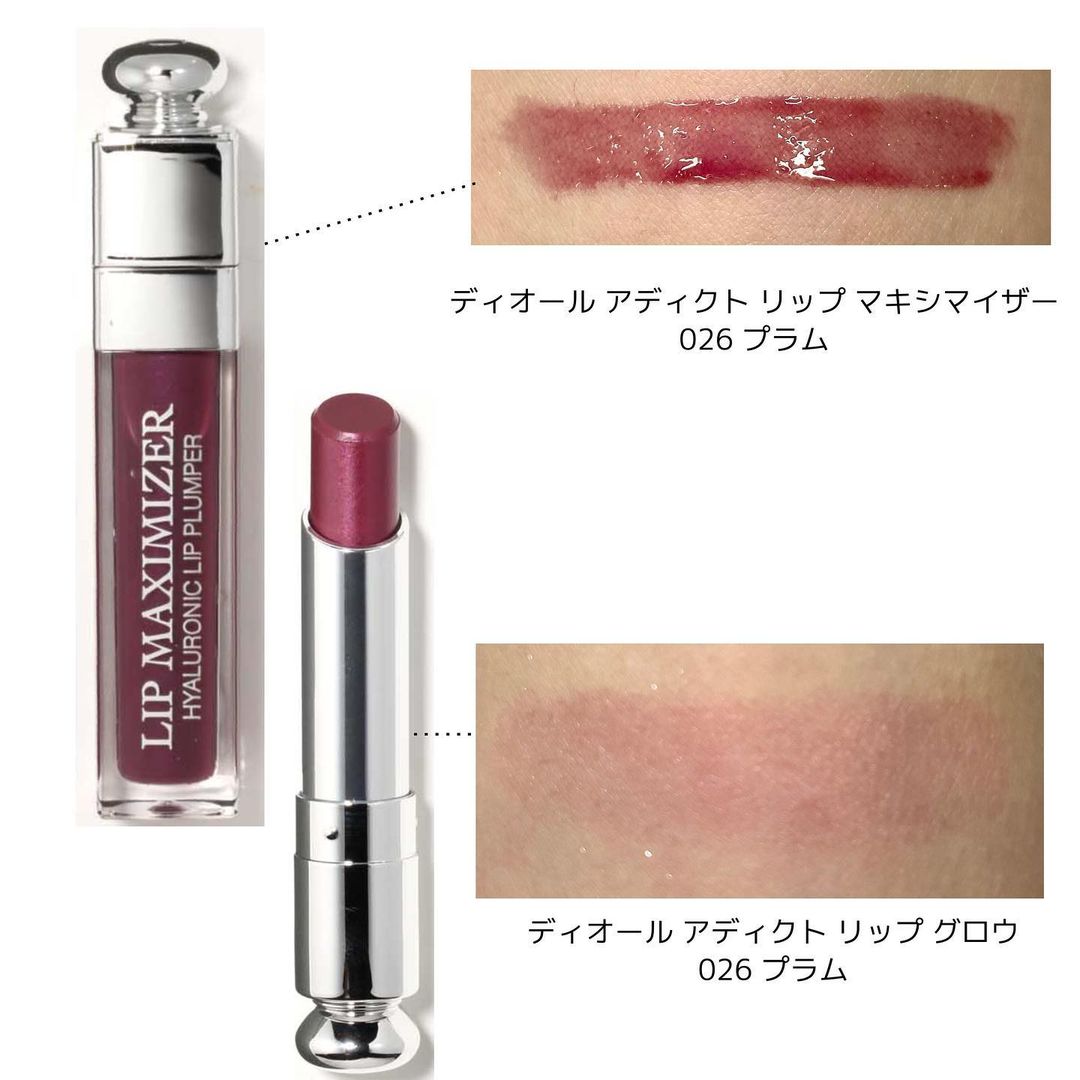 ディオール アディクト リップグロウ029ブロンズ(オンライン数量限定色)