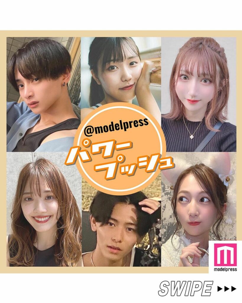 
モデルプレス パワープッシュ
#注目の人物 Vol.24
 ̄ ̄ ̄ ̄ ̄ ̄ ̄ ̄ ̄ ̄ ̄ ̄ ̄ ̄ ̄ ̄ ̄ ̄
#モデルプレス が注目する人物にスポットを当てる企画「#
モデルプレス パワープッシュ
#注目の人物 Vol.24
 ̄ ̄ ̄ ̄ ̄ ̄ ̄ ̄ ̄ ̄ ̄ ̄ ̄ ̄ ̄ ̄ ̄ ̄
#モデルプレス が注目する人物にスポットを当てる企画「#