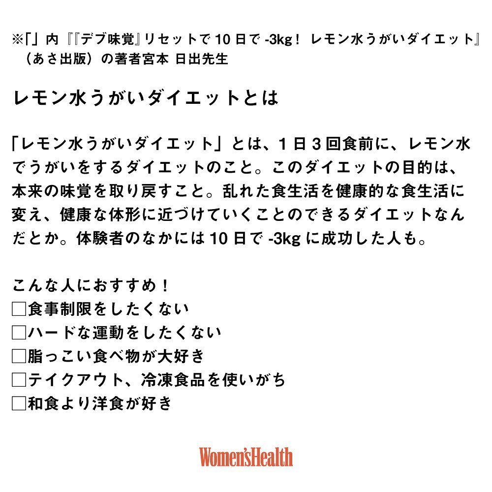 食前のうがいで10日で 3kgを目指せる レモン水うがいダイエット のやり方 レモン水 でうがいをすると食欲が消える うがいの習慣が身についた今だ Magmoe