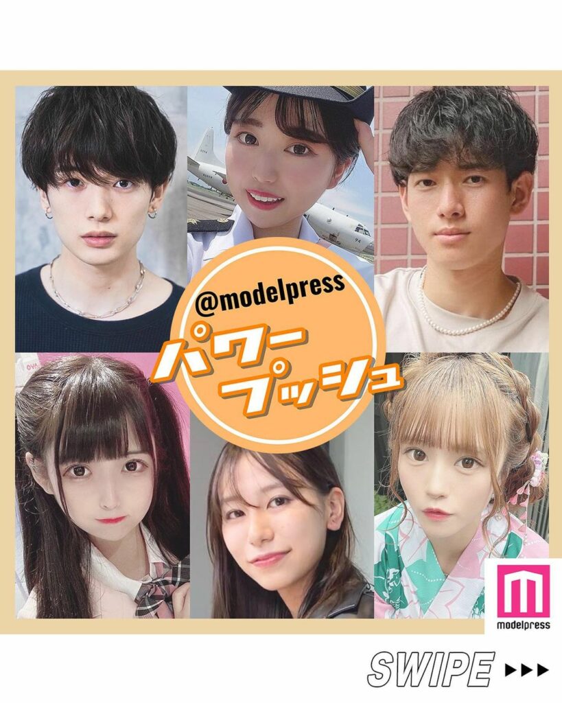 
モデルプレス パワープッシュ
#注目の人物 Vol.25
 ̄ ̄ ̄ ̄ ̄ ̄ ̄ ̄ ̄ ̄ ̄ ̄ ̄ ̄ ̄ ̄ ̄ ̄
#モデルプレス が注目する人物にスポットを当てる企画「#
モデルプレス パワープッシュ
#注目の人物 Vol.25
 ̄ ̄ ̄ ̄ ̄ ̄ ̄ ̄ ̄ ̄ ̄ ̄ ̄ ̄ ̄ ̄ ̄ ̄
#モデルプレス が注目する人物にスポットを当てる企画「#