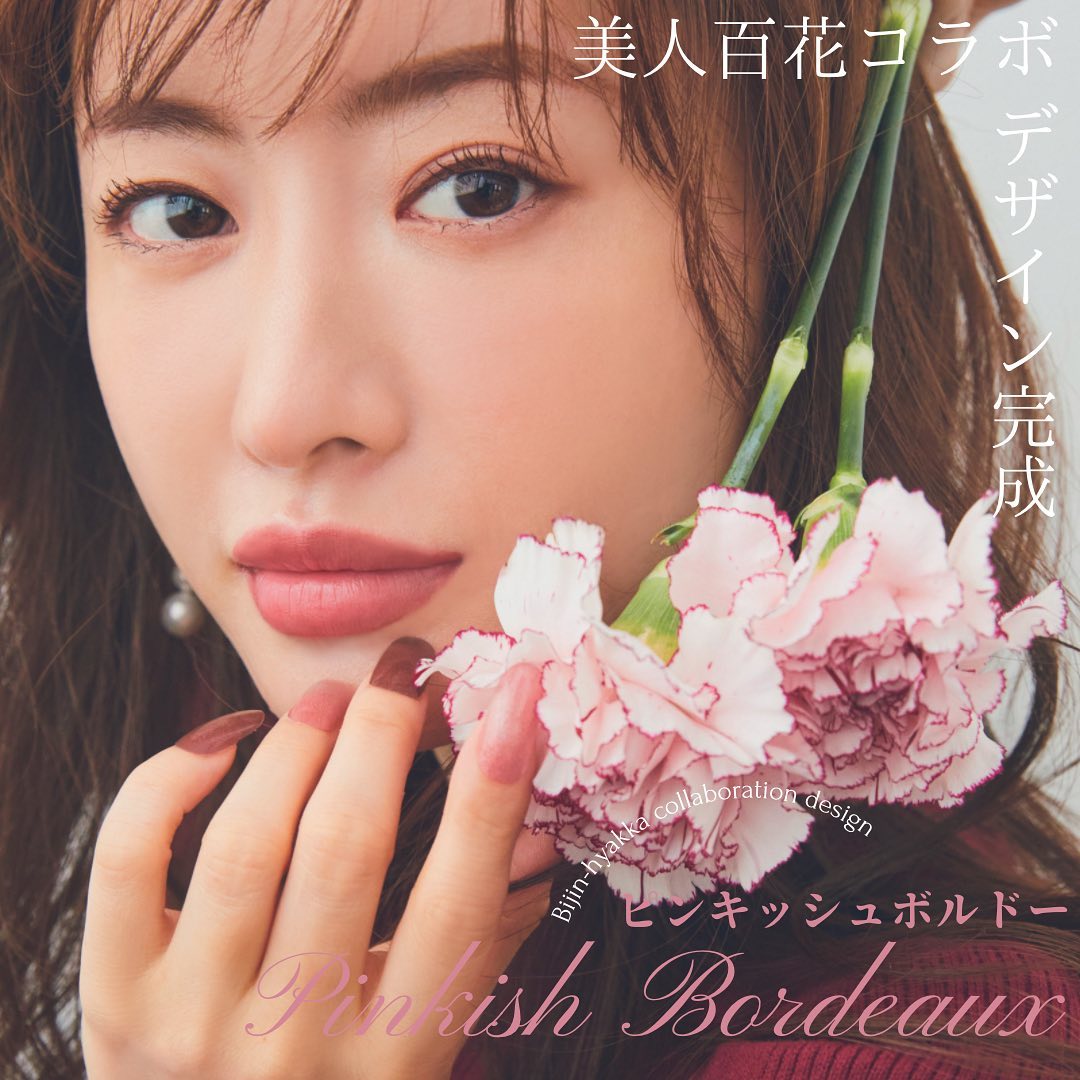 貼って硬化する生ジェルネイルシールブランド「BEAUTY AVENUE（ビューティーアベニュー）」と 美人百花のコラボデザイン 発売中の美人百花10月号で、女優  - MAGMOE