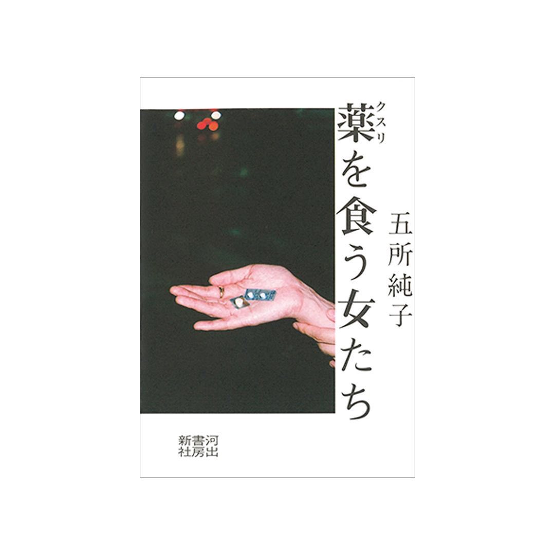 物語る女たち 時に繊細に 時に激しく私たちを揺さぶる作家たち 彼女らが心を震わせる作品とは ここには この時代を豊かに生きゆくヒントが隠されている Magmoe 物語る女たち 時に繊細に 時に激しく私たちを揺さぶる作家たち 彼女らが心を震わせる作品とは ここには この時代を豊かに生きゆくヒントが隠されている Magmoe