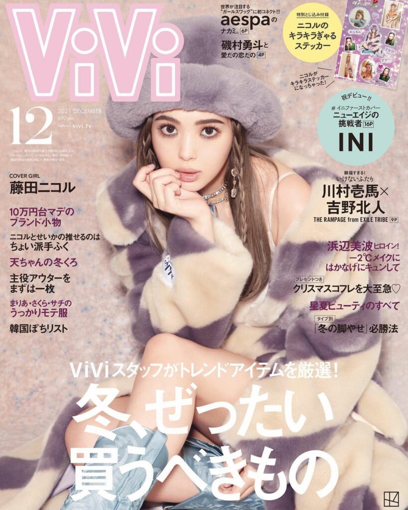 10月22日(金)発売の
ViVi12月号の表紙解禁です
通常版のカバーをかざるのは、
組みとソロ合わせて年内5回目と、
ViViモデル誌上最多の藤田ニコル
さ 10月22日(金)発売の
ViVi12月号の表紙解禁です
通常版のカバーをかざるのは、
組みとソロ合わせて年内5回目と、
ViViモデル誌上最多の藤田ニコル
さ