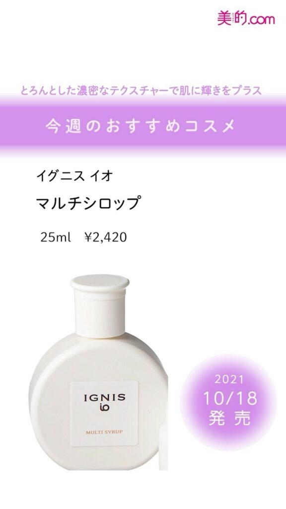 \「欲しい!」と思ったらぜひ「いいね!」&「保存」を♪/
今週発売のコスメをご紹介
【2021.10.14(木)】
◆ジョンマスター オーガニック O&Vボディ \「欲しい!」と思ったらぜひ「いいね!」&「保存」を♪/
今週発売のコスメをご紹介
【2021.10.14(木)】
◆ジョンマスター オーガニック O&Vボディ