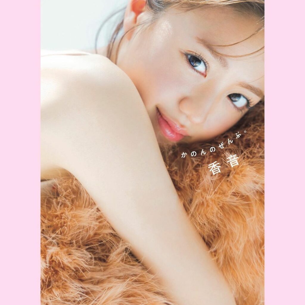 今日は、のんのん初のフォトスタイルBOOK『かのんのぜんぶ。』発売日
ビューティー、ファッション、頭の中…のんのんの可愛いのヒミツがいっぱい詰まった1冊になっ 今日は、のんのん初のフォトスタイルBOOK『かのんのぜんぶ。』発売日
ビューティー、ファッション、頭の中…のんのんの可愛いのヒミツがいっぱい詰まった1冊になっ