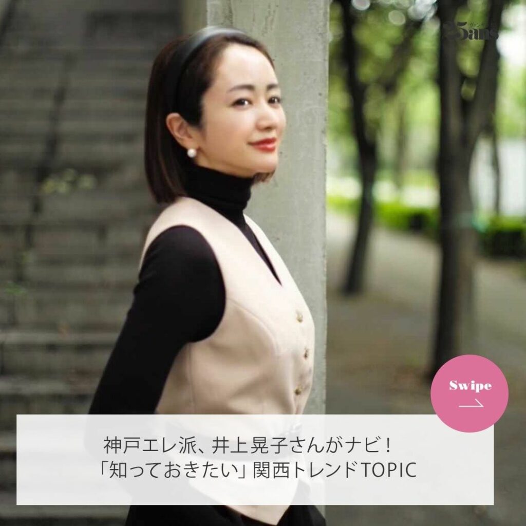 井上晃子さん (akiki) | ホッシー☆の神コレブログ