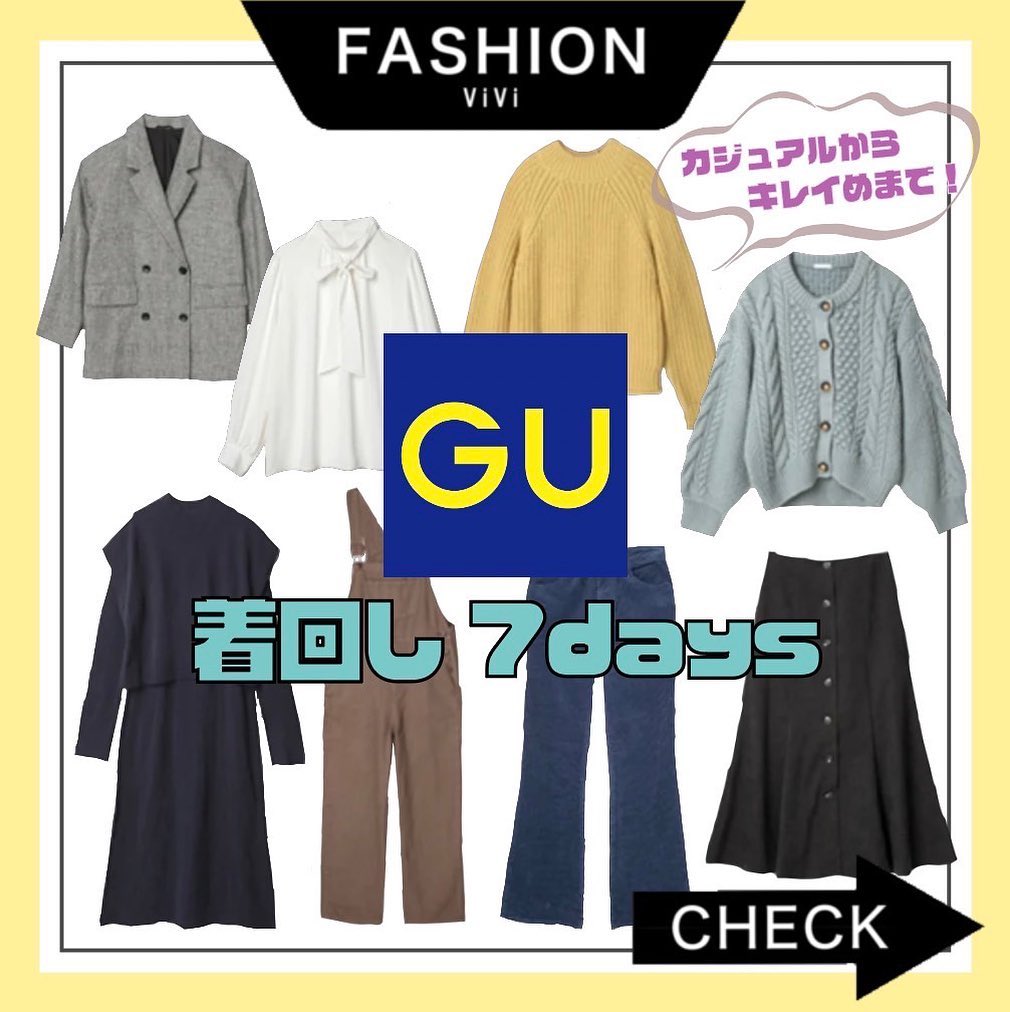 Vivi秋ファッション Magmoe