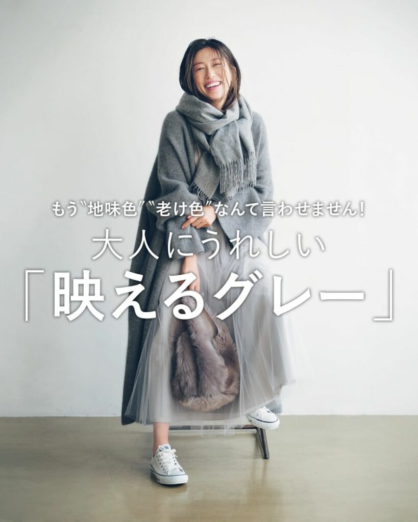 \大人にうれしい「映えるグレー」/
LEE12月号試し読みはプロフィールのURLから!
→ @magazinelee
—
今季トレンド前線にカムバッ \大人にうれしい「映えるグレー」/
LEE12月号試し読みはプロフィールのURLから!
→ @magazinelee
---
今季トレンド前線にカムバッ