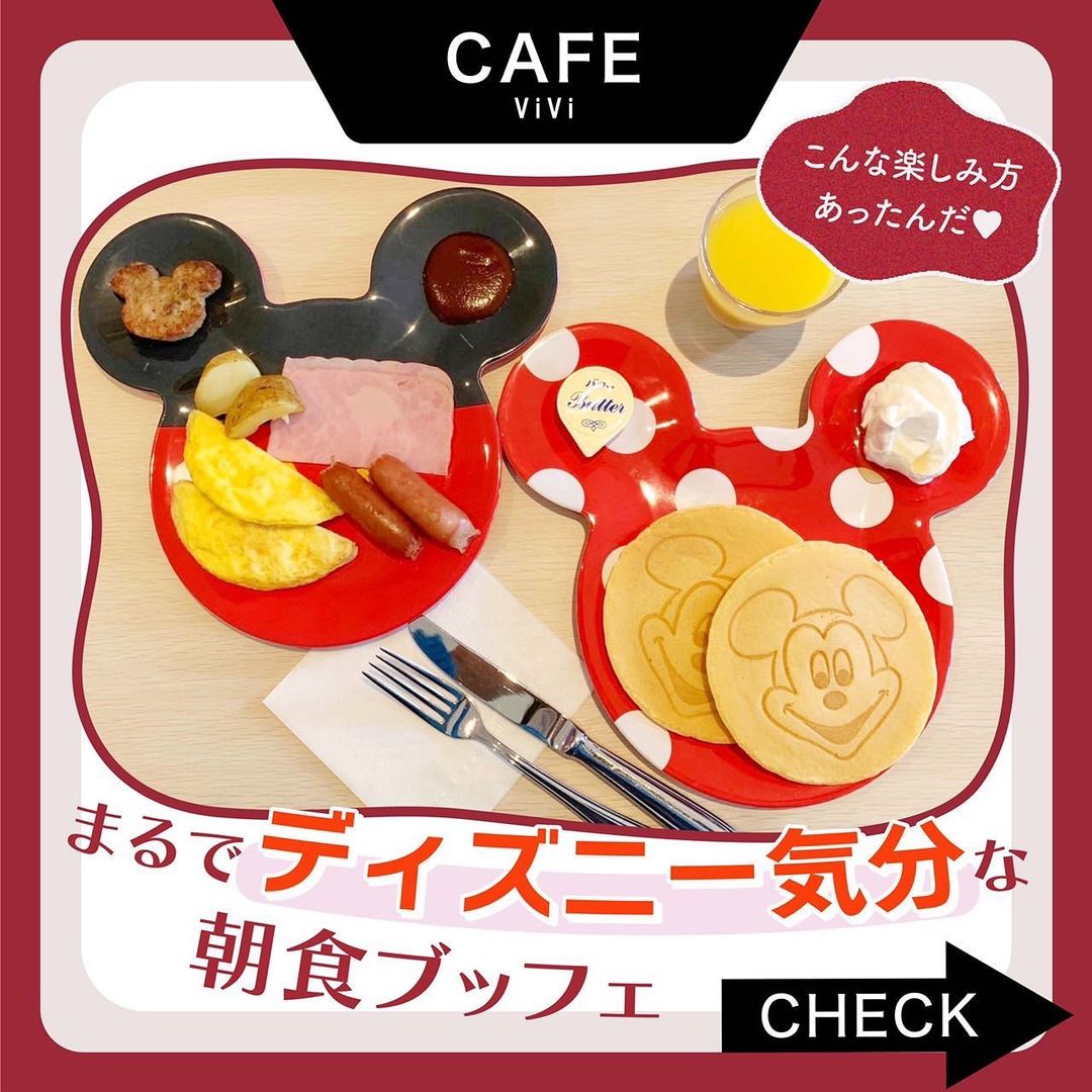 パークに行かずにディズニーを 楽しめるって知ってた 今回の Viviカフェはディズニーに来た気分を味わえる 朝食ブッフェをご紹介します 夢とファンタジーを Magmoe