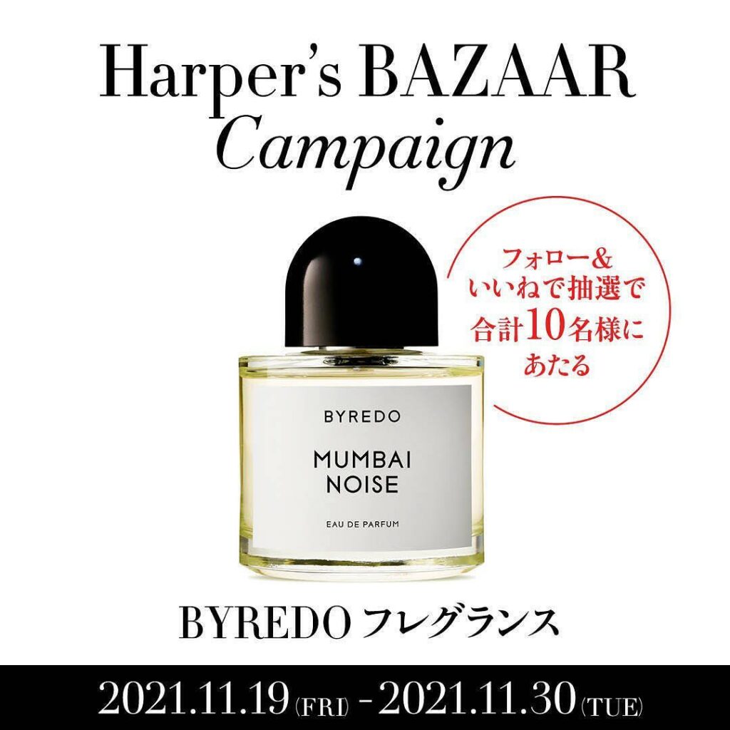 【Present】いつもハーパーズ バザーを応援してくれている読者の皆さまへ感謝の気持ちを込めて、豪華アイテムがあたるプレゼントキャンペーンを開催! ギフトは全 【Present】いつもハーパーズ バザーを応援してくれている読者の皆さまへ感謝の気持ちを込めて、豪華アイテムがあたるプレゼントキャンペーンを開催! ギフトは全