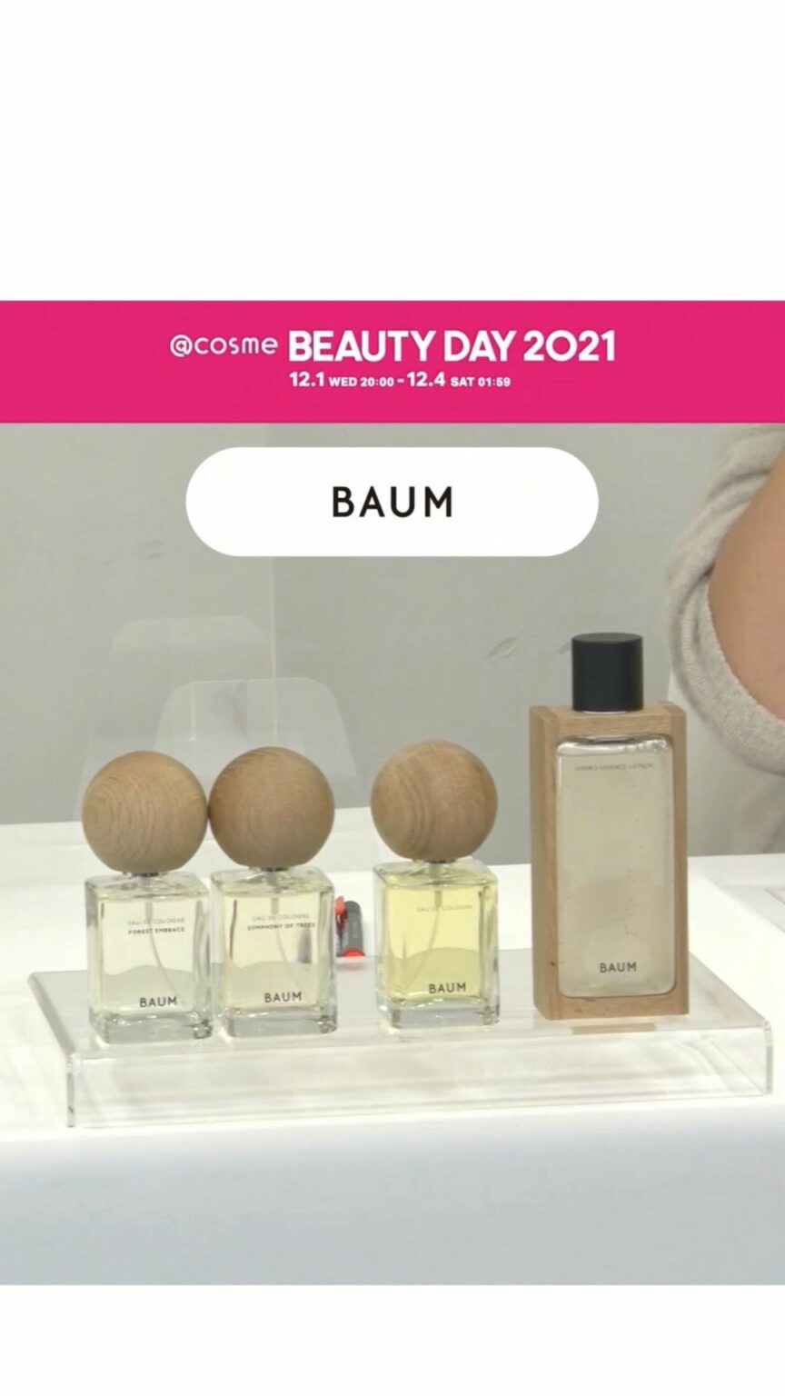 @cosme BEAUTY DAY 2021直前!
「いたわり美容」をテーマに編集部注目の3ブランドをイチ早くご紹介
限定キットの事前予約情報や現品プレゼント @cosme BEAUTY DAY 2021直前!
「いたわり美容」をテーマに編集部注目の3ブランドをイチ早くご紹介
限定キットの事前予約情報や現品プレゼント
