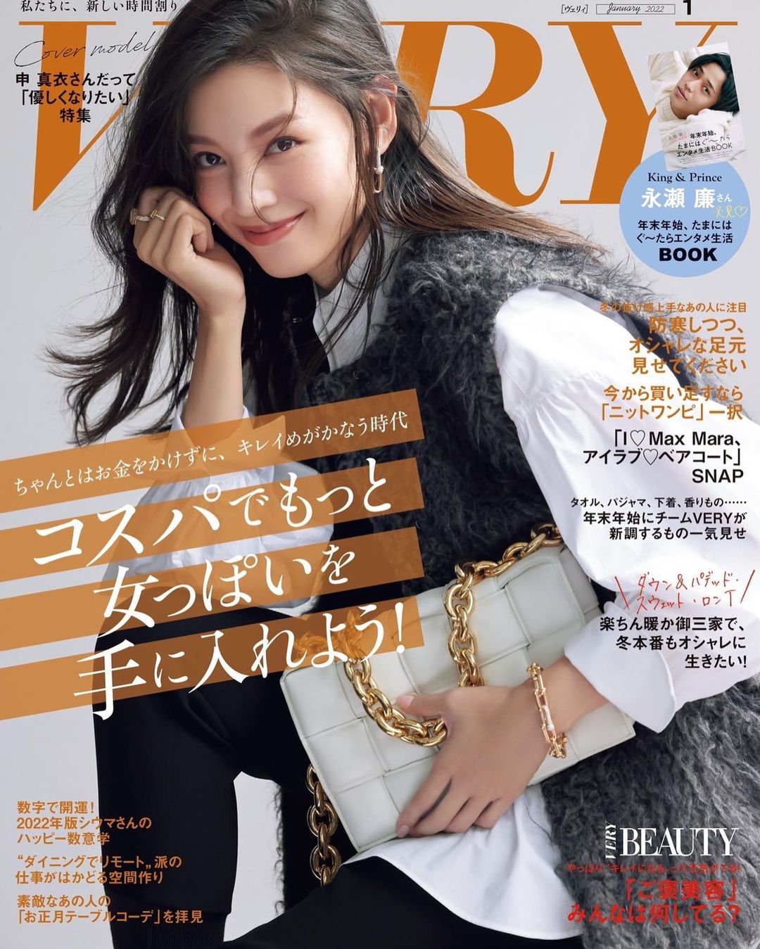 表紙が可愛いと思ったらコメントにをください 12月7日発売のvery1月号の表紙を初解禁 Who Is She 動画で予想してくださっていた方も Magmoe 表紙が可愛いと思ったらコメントにをください 12月7日発売のvery1月号の表紙を初解禁 Who Is She 動画で予想してくださっていた方も Magmoe