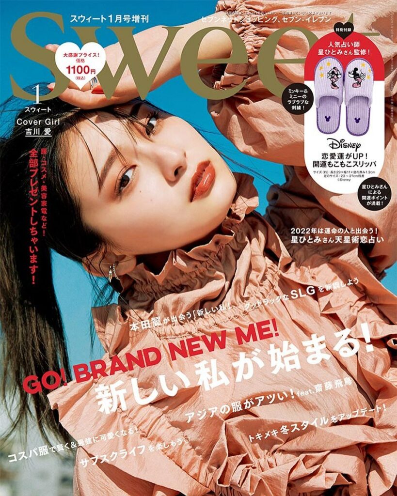 sweet1月号増刊のカバーガールは表紙初登場の吉川愛さん大人っぽい表情はおもわずうっとりしちゃう美しさぜひチェックしてくださいね〜

sweet1月号増刊は1