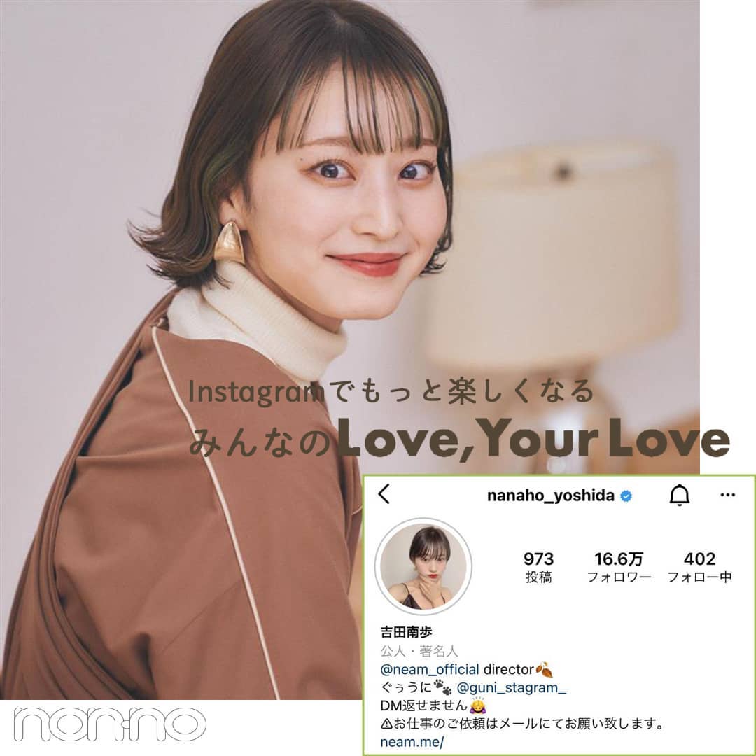 Instagram×nonnoインタビューページが公開中！ nonnoカワイイ選抜のメンバーでもあり、アパレルブランドneamの