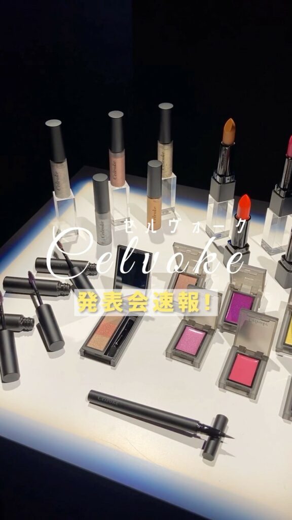 #celvoke #セルヴォーク 発表会速報キラキラ＆カラフルなマルチカラーや、人気アイテムの限定色が発売に

アイテムの詳しい情報やスウォッチは改めてフィード