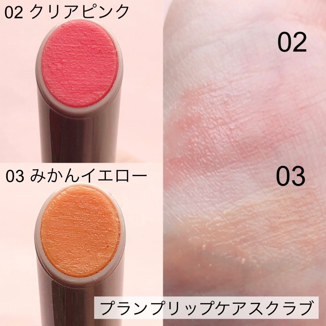 おしゃれ キャンメイク プランプリップケアスクラブ